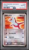 Latias