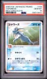 Vaporeon