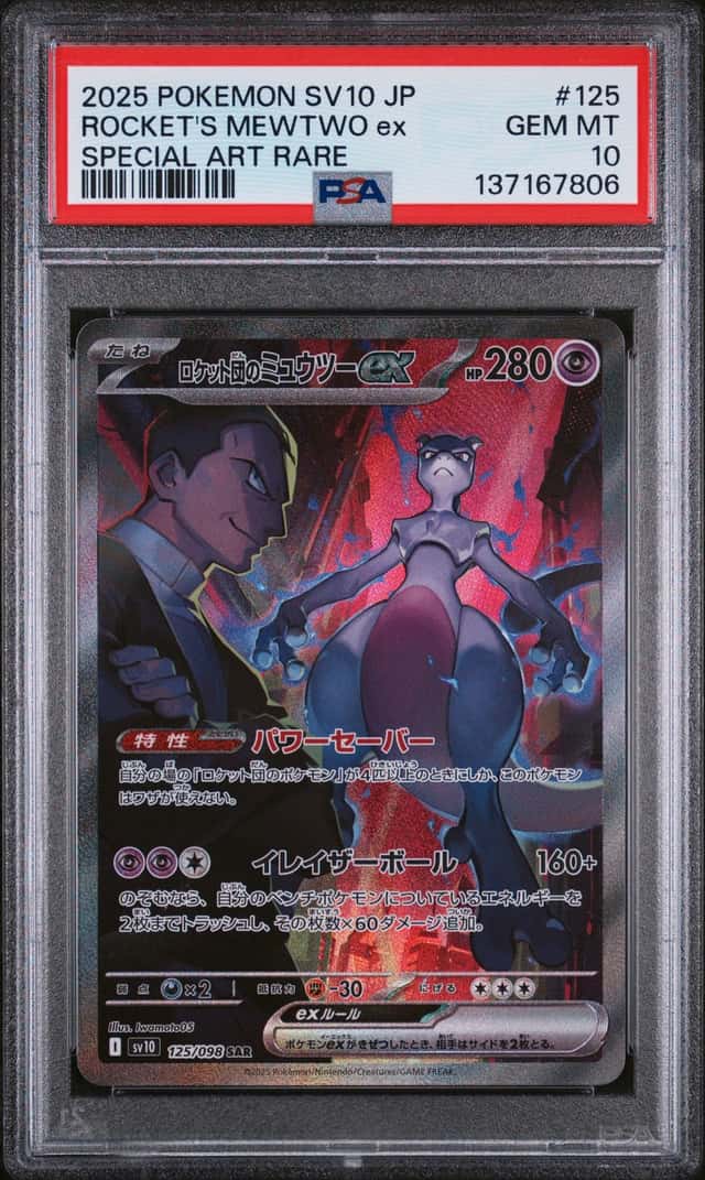 ROCKET'S MEWTWO ex