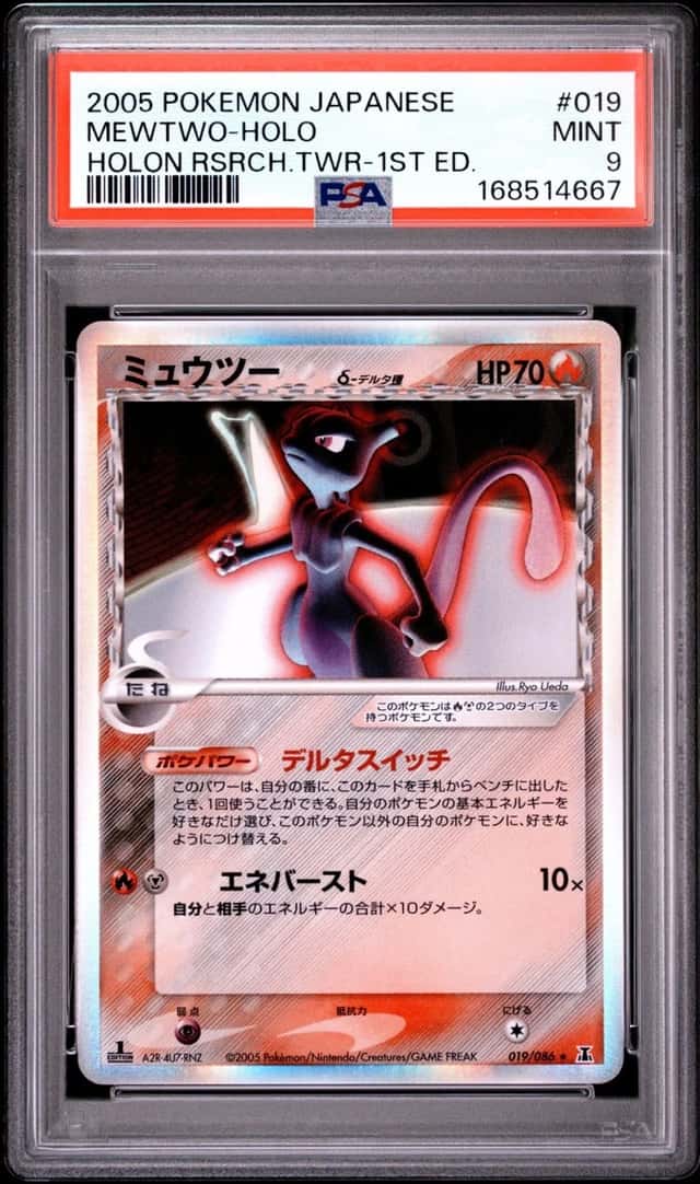 Mewtwo