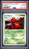 Scizor