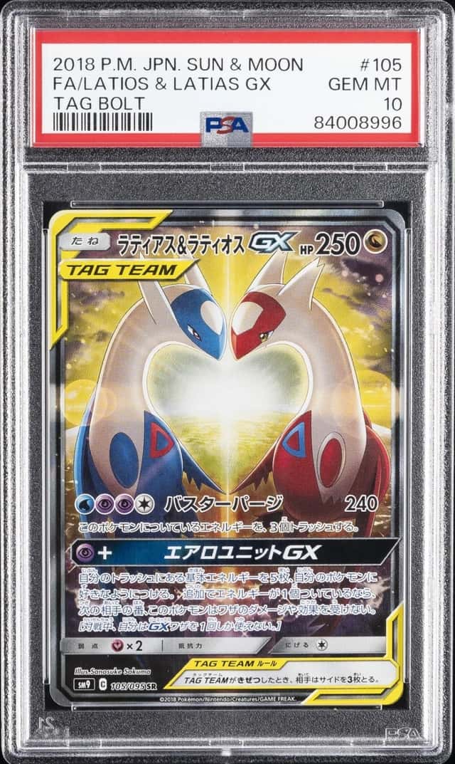 2018 POKEMON JAPANESE SUN & MOON TAG BOLT FULL ART/LATIAS & LATIOS GX PSA 10