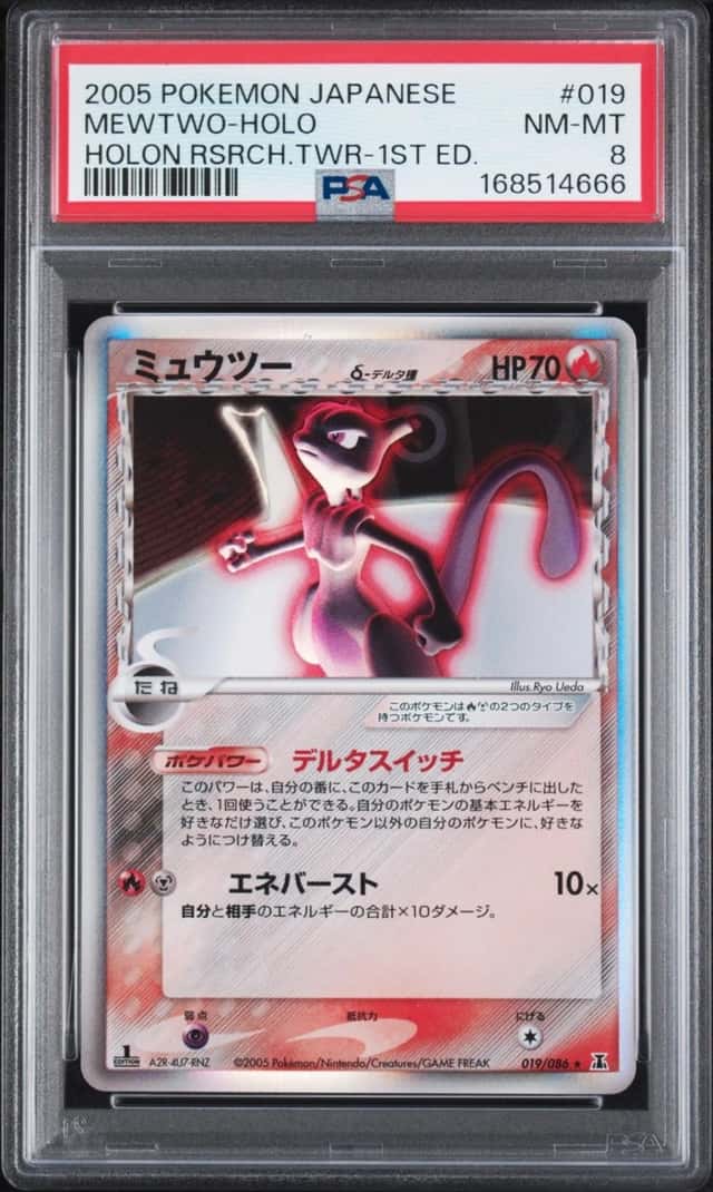 Mewtwo