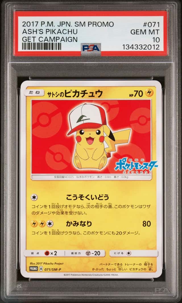 ASHS PIKACHU 2017 POKEMON JPN SM PROMO GET CAMPAIGN 071/SM-P PSA 10 Q3963-6