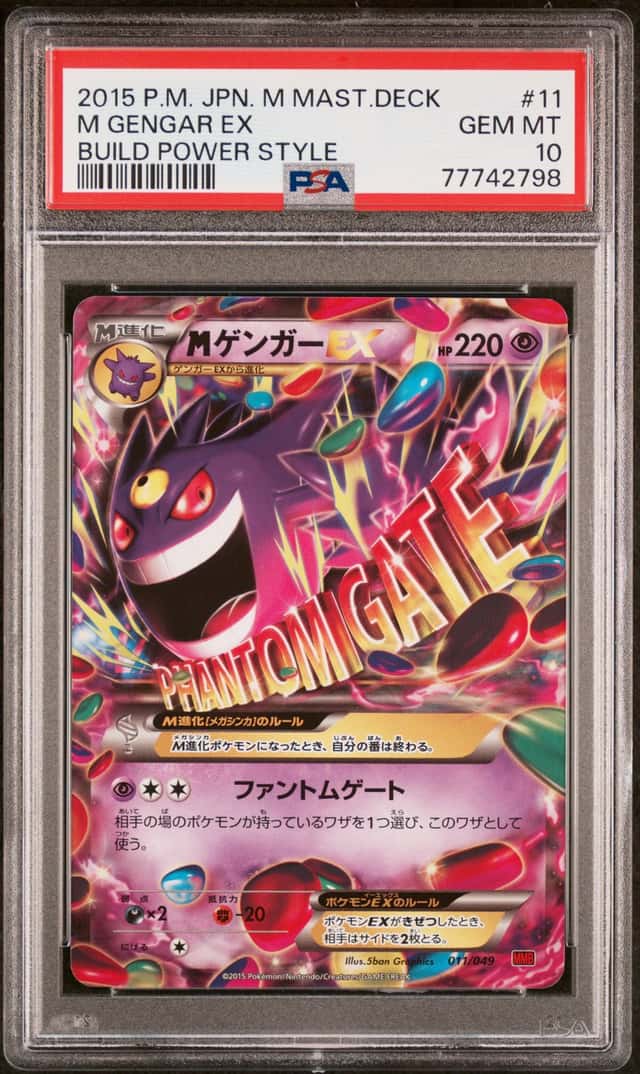 M Gengar EX