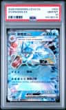 Gyarados Ex