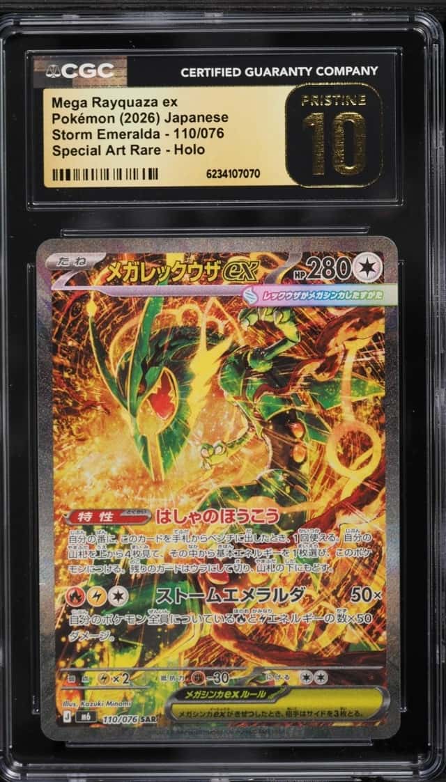 MEGA RAYQUAZA ex