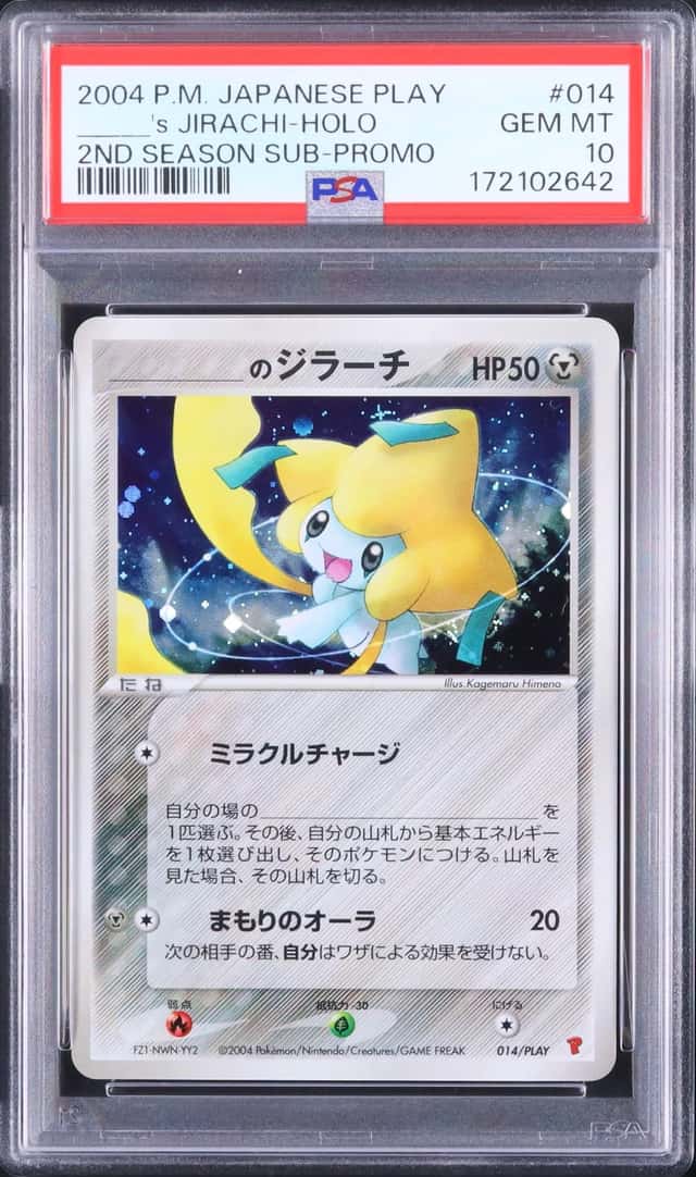 _____'s JIRACHI-HOLO