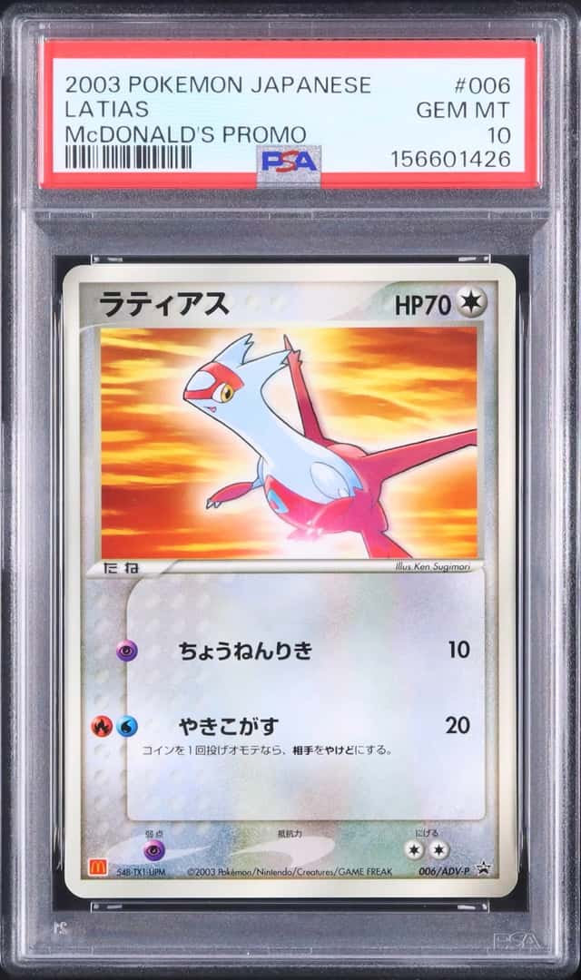 Latias