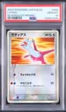 Latias