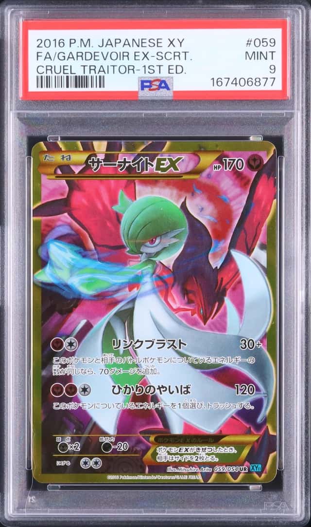 Gardevoir EX