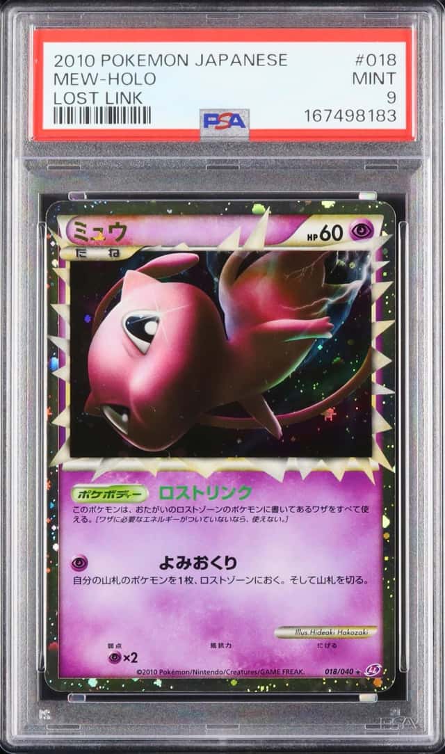 Mew