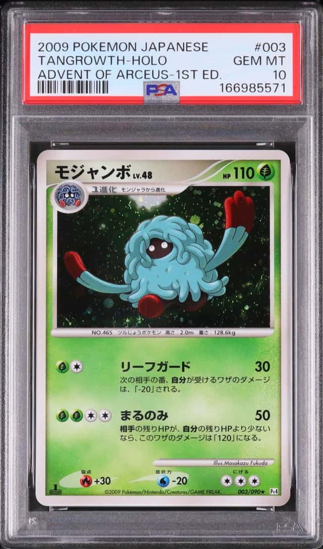 Tangrowth