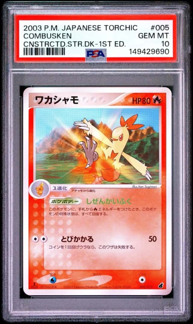 Combusken