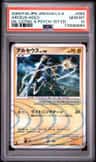 Arceus