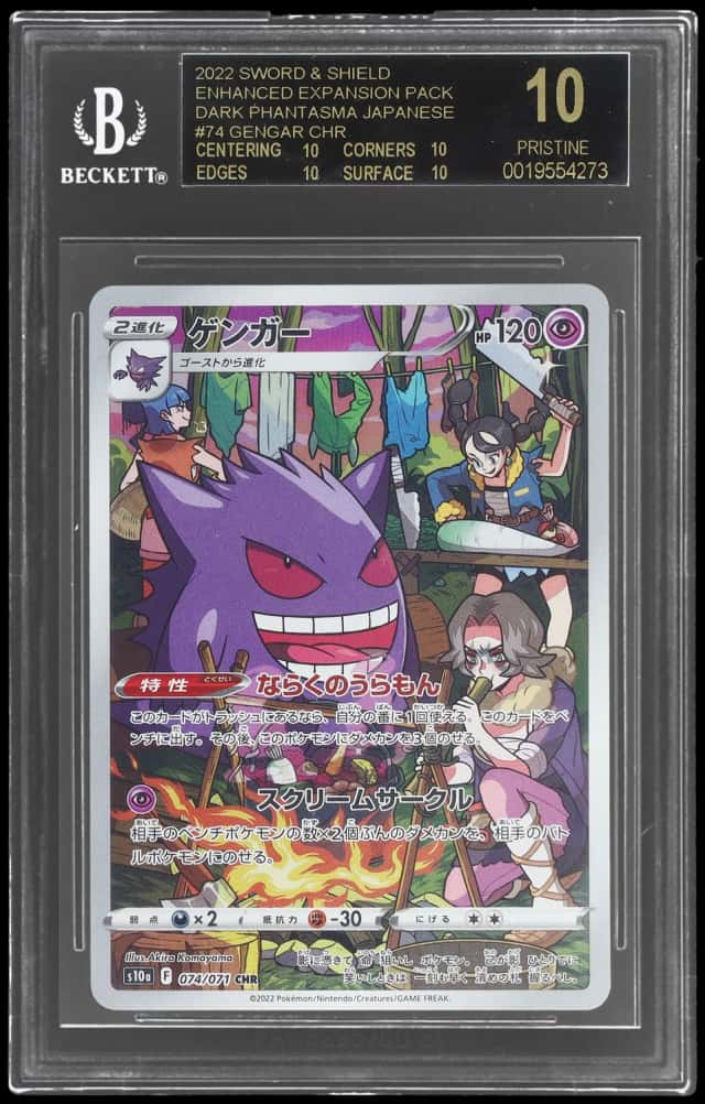 Gengar