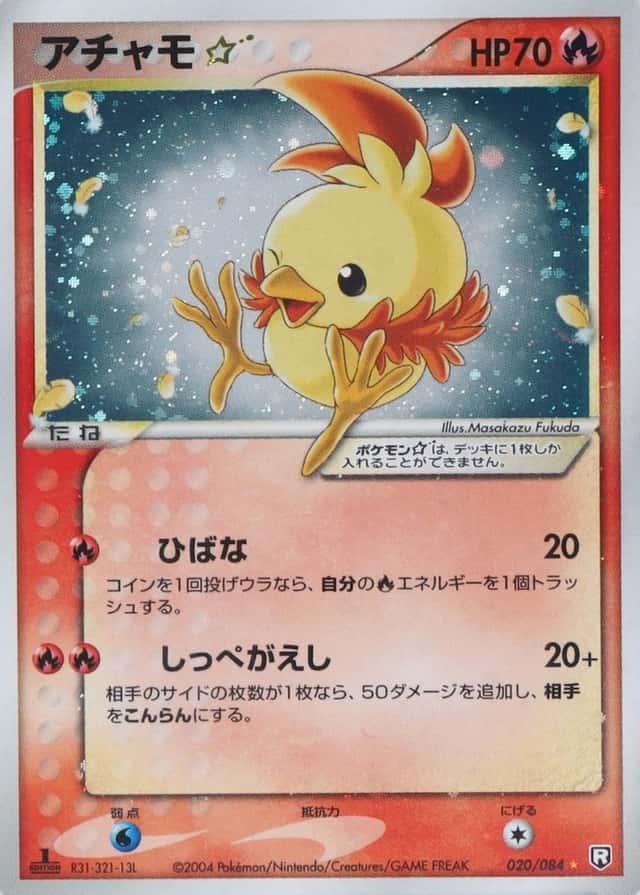 Holo · 1st Edition