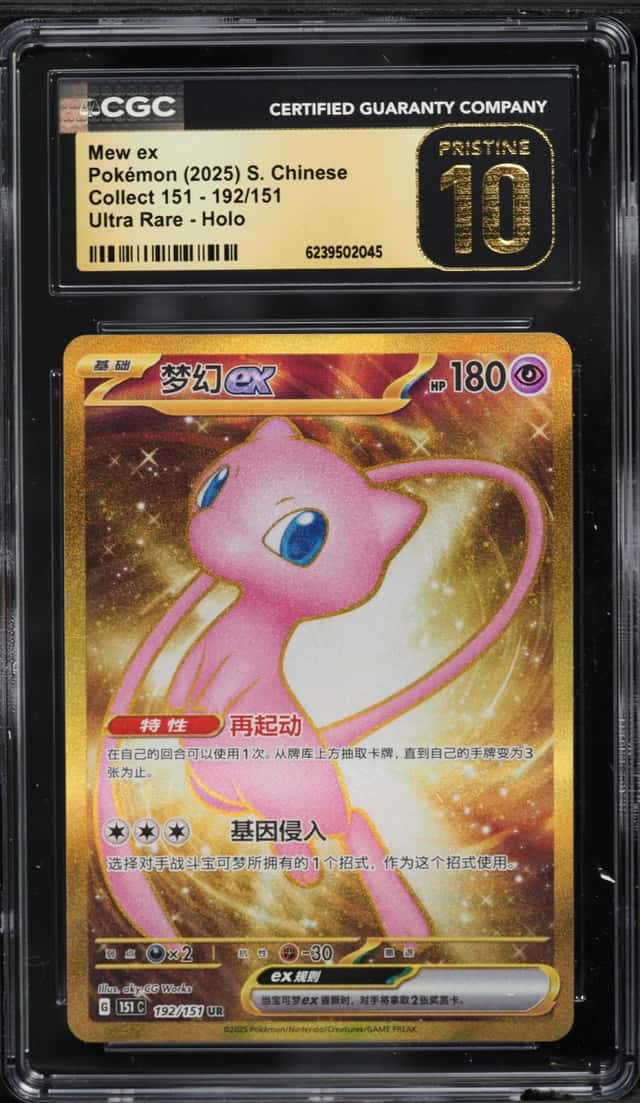 MEW ex
