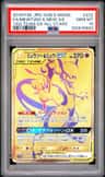 Mewtwo & Mew Gx