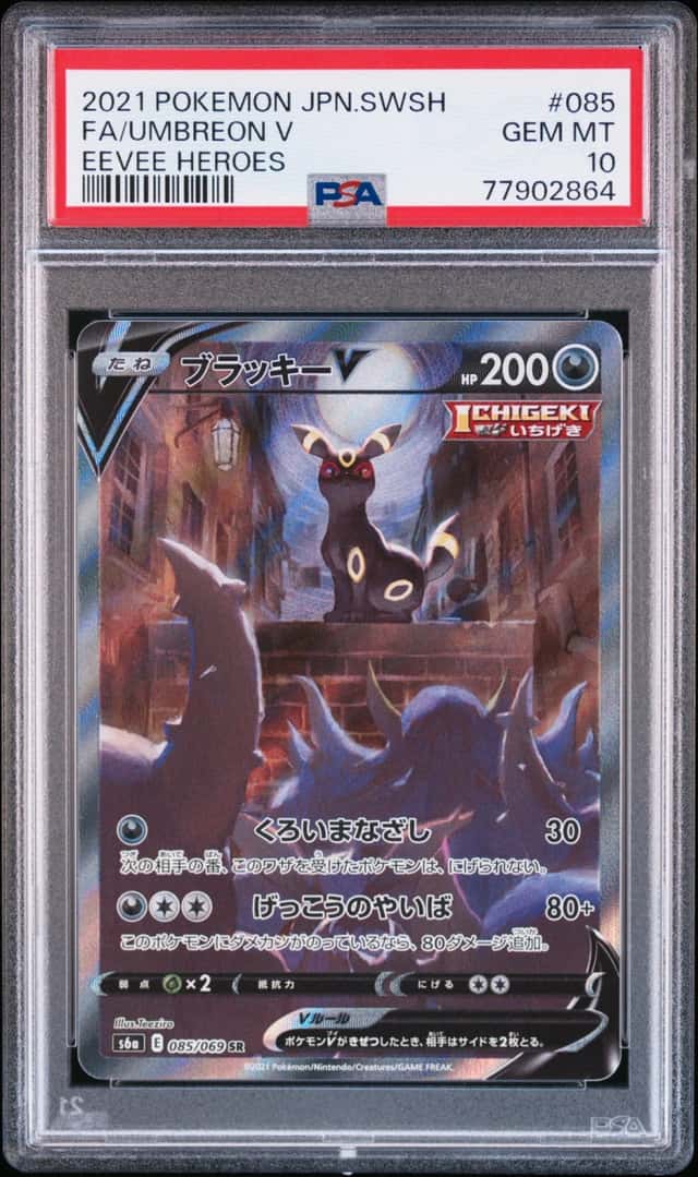 Umbreon V