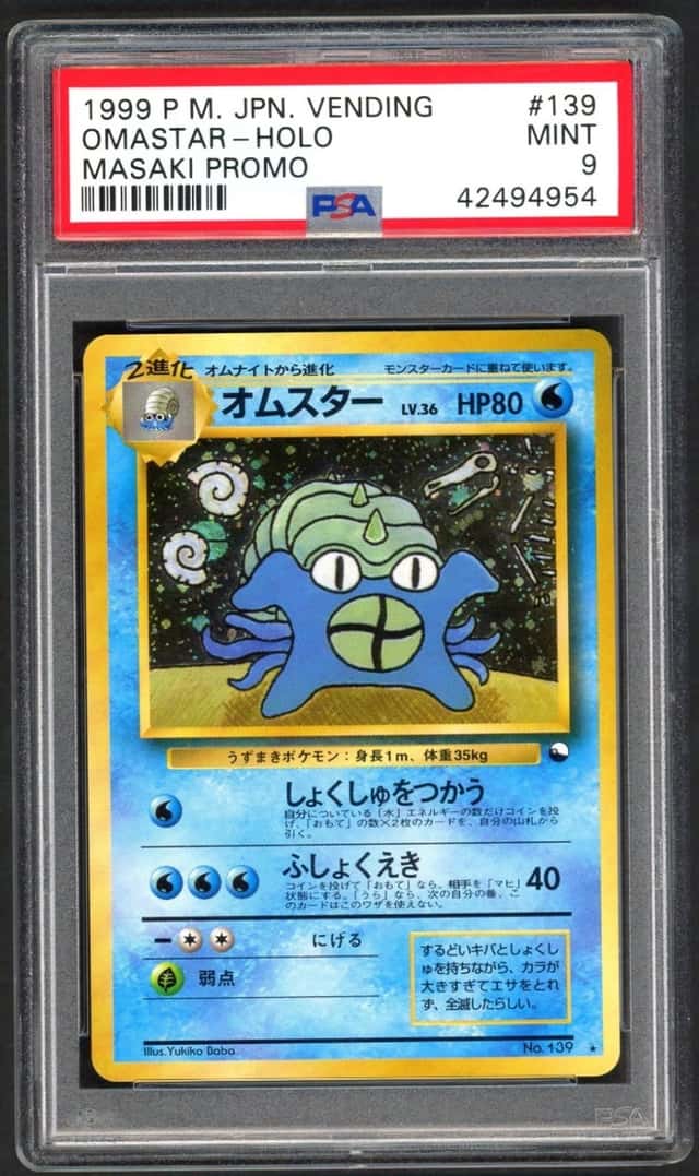 Omastar