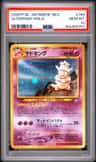 Slowking