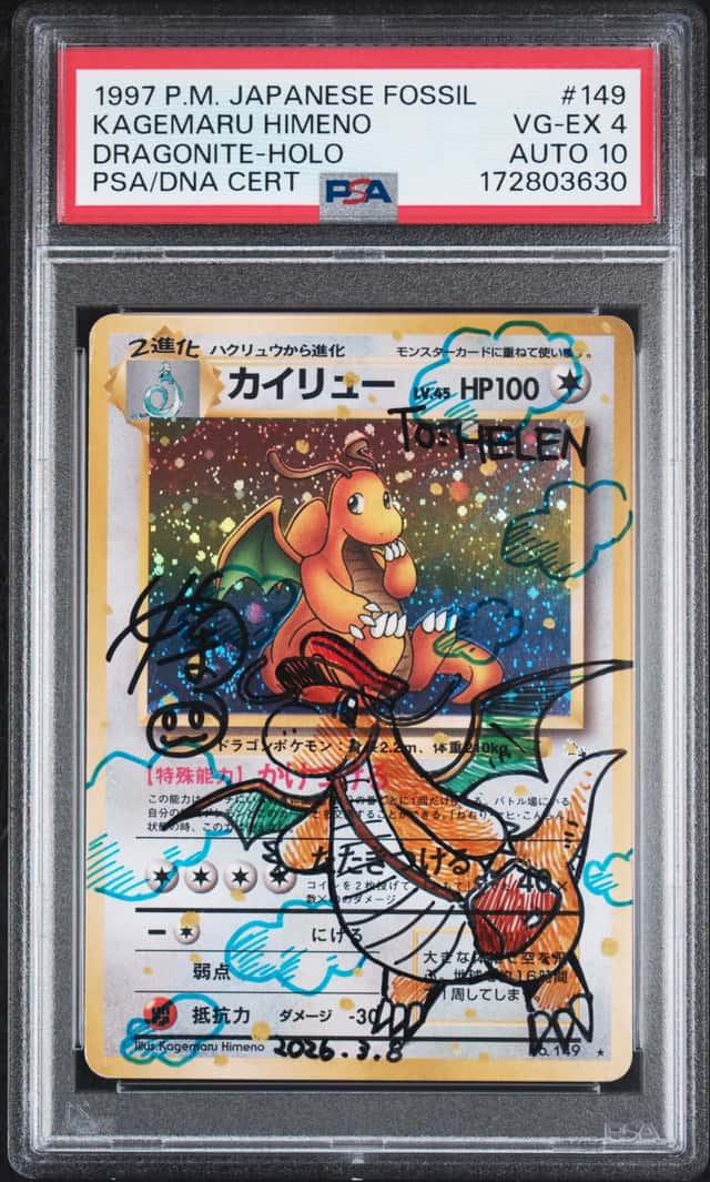 Dragonite