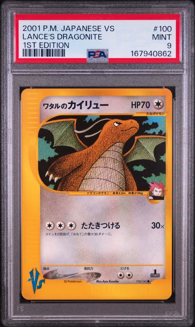 Lance's Dragonite