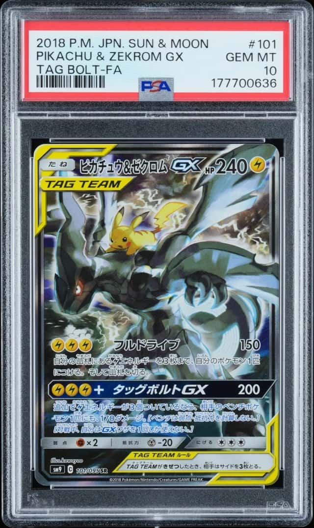 Pikachu & Zekrom GX