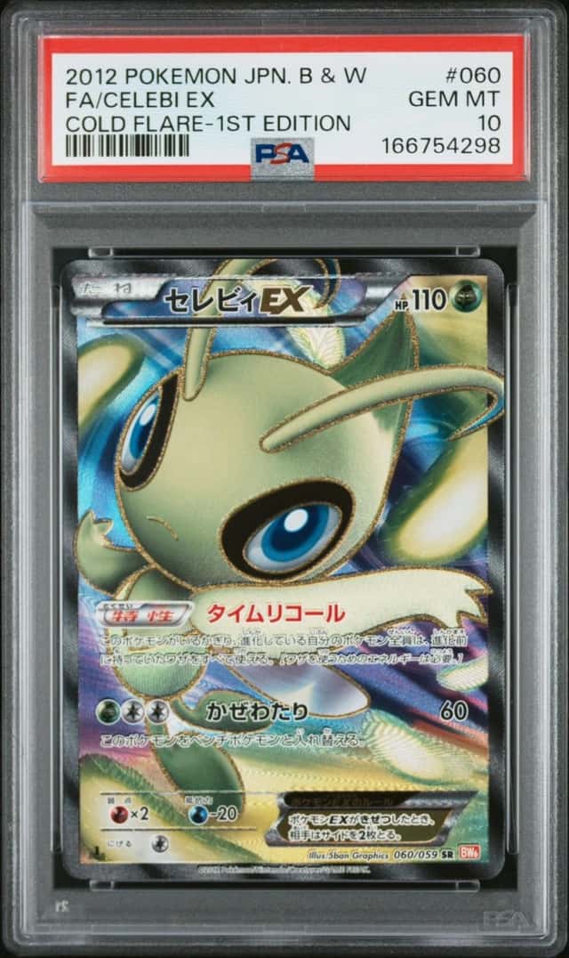 Celebi EX