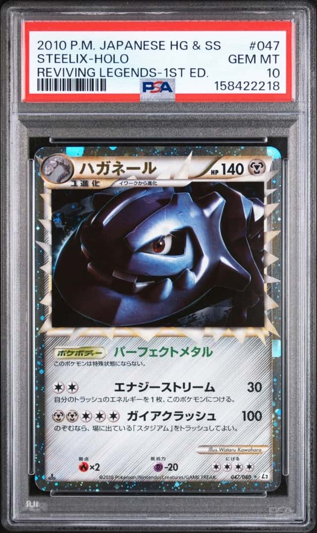 Steelix