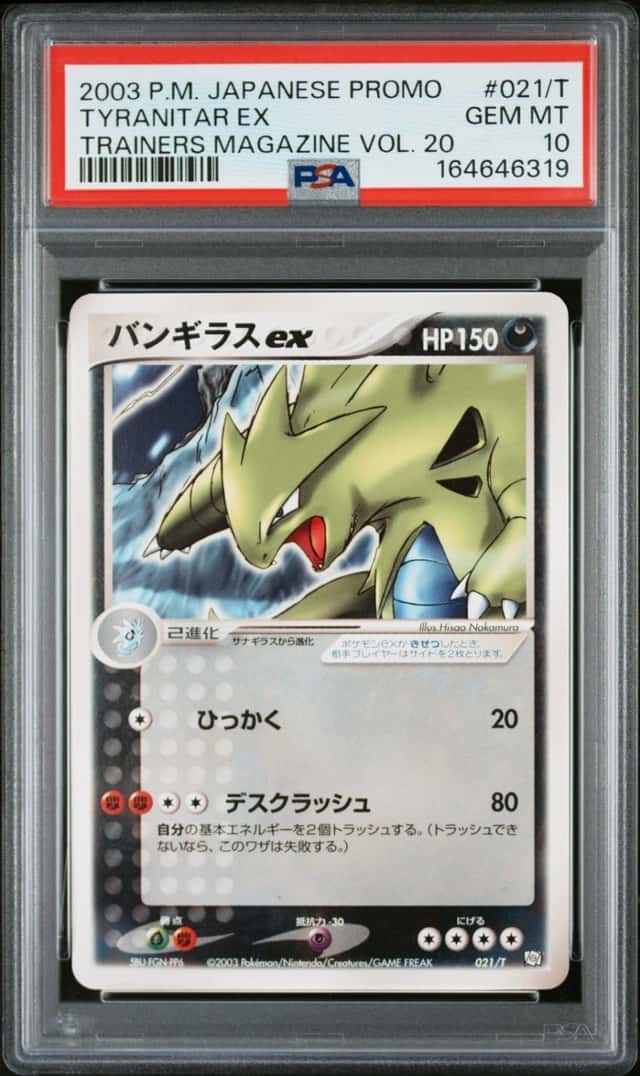 Tyranitar EX