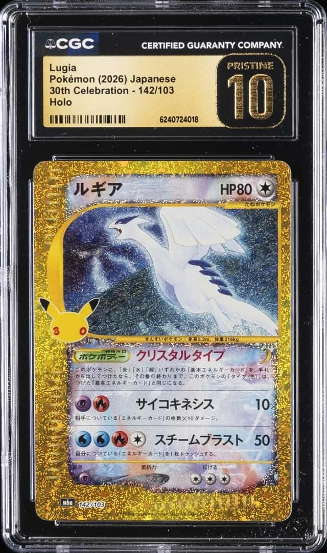Lugia