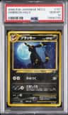Umbreon