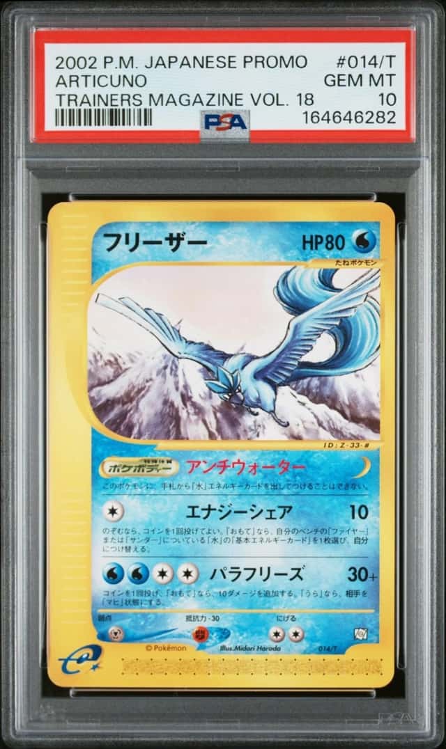 Articuno
