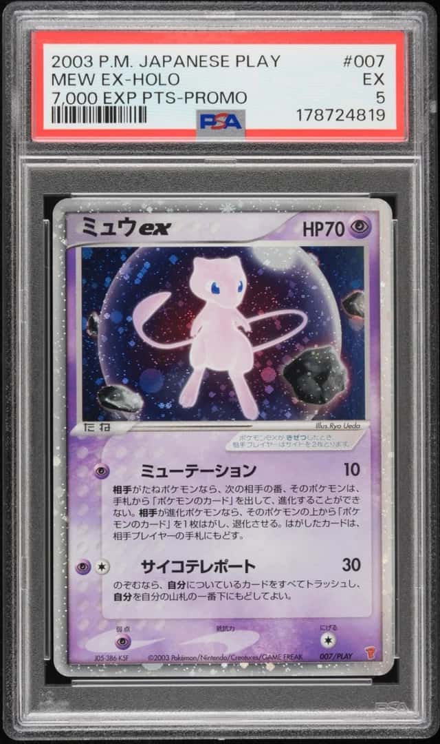 Mew EX