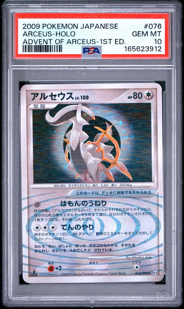 Arceus
