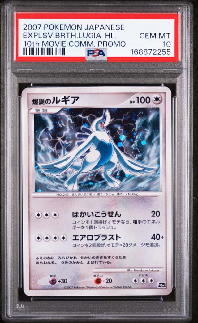 Explosive Birth Lugia