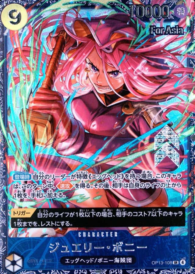 Op Event Prize · Asia