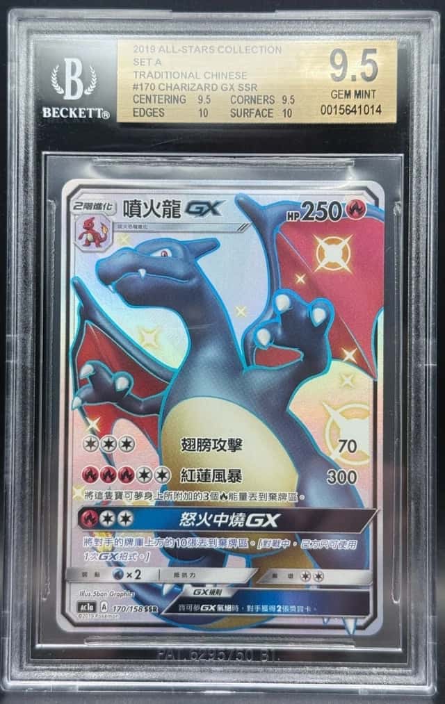 CharizardGX SSR