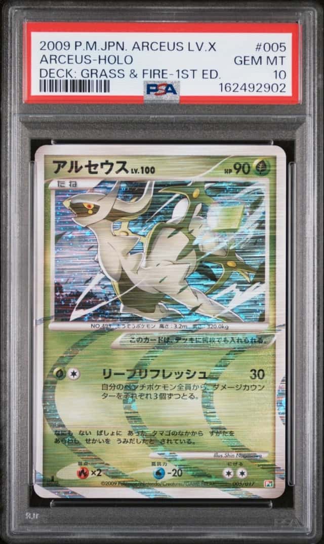 Arceus