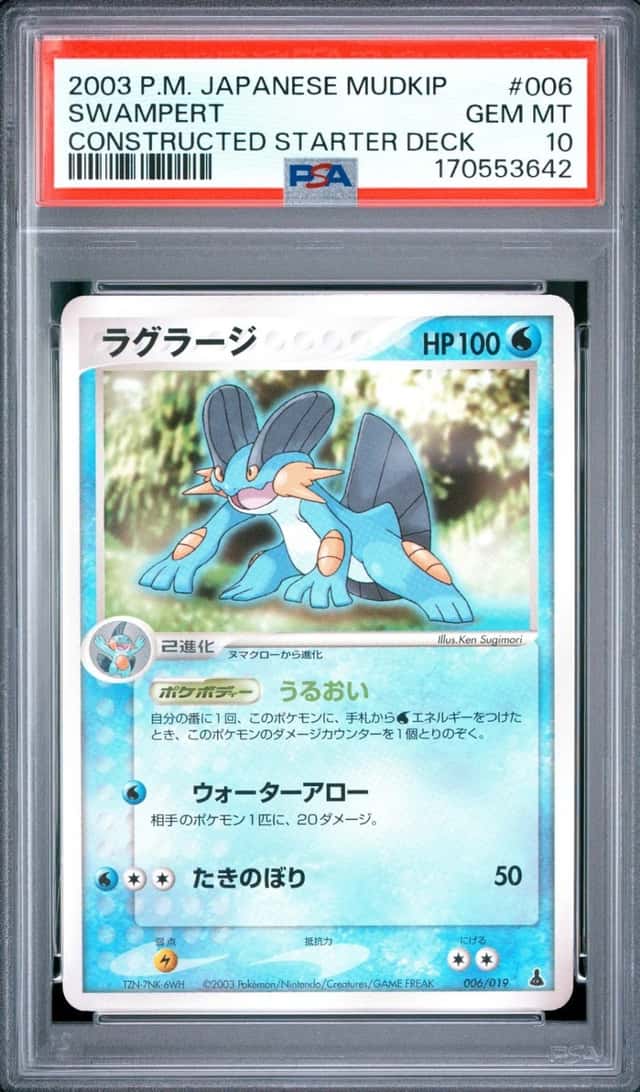 Swampert