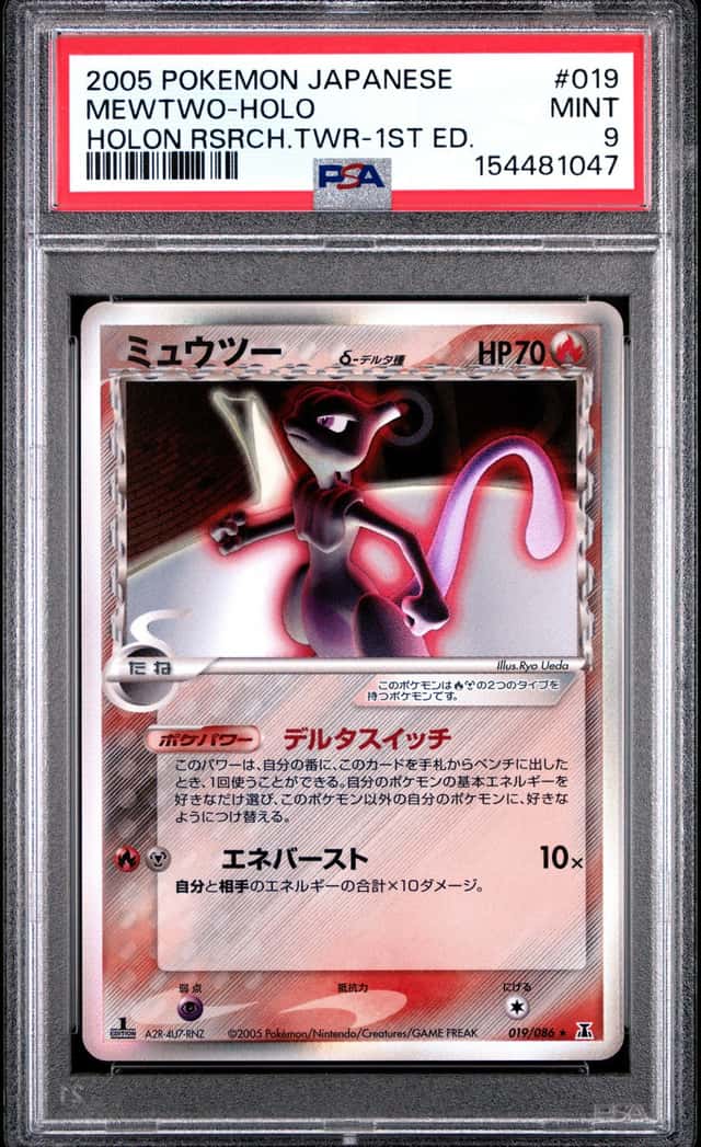 Mewtwo
