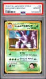 Giovanni'S Nidoking