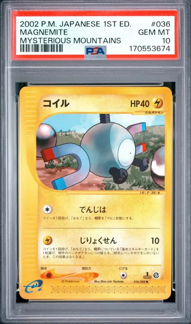 Magnemite