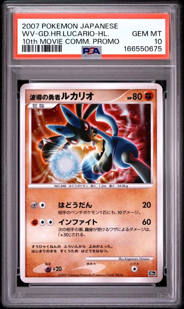 Wave-Guiding Hero Lucario