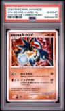 Wave-Guiding Hero Lucario