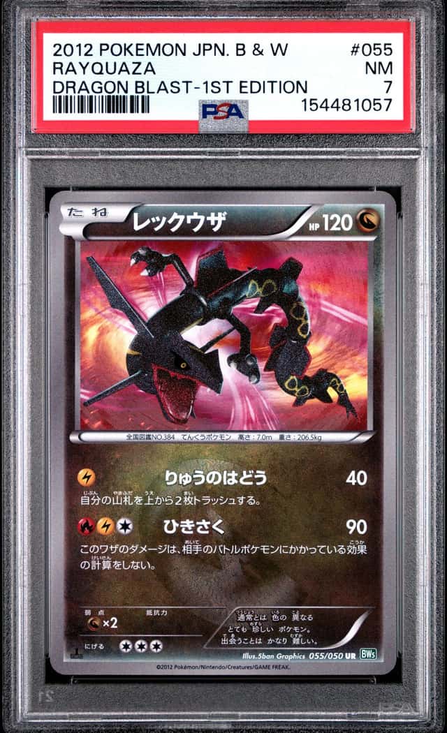 Rayquaza