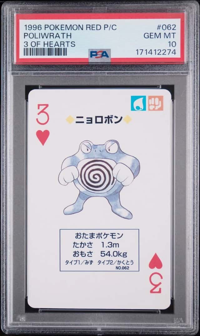 Poliwrath
