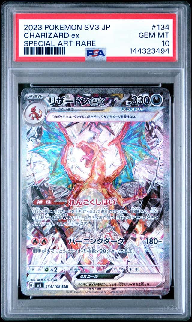 CHARIZARD ex
